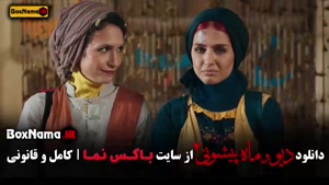 ماه پیشونی ۲ قسمت ۶