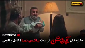 فیلم (مهران احمدی، سارا حاتمی) آبی روشن 