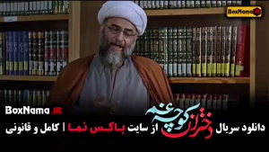 سریال دختران کوچه غم