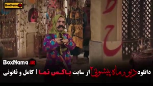 فصل ۲ قسمت ۵ ماه پیشونی فیلم