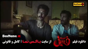 فیلم فسیل بهرام افشاری