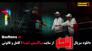 رینگو قسمت ۱۲