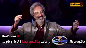 صداتو فصل ۳ قسمت دوم