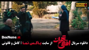 دانلود افعی تهران - پیمان معادی