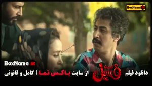 دانلود فیلم کمدی فسیل الناز حبیبی 