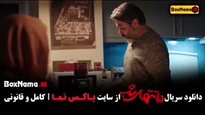 در انتهای شب هدی زین العابدین