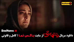 فیلم در انتهای شب - سریال پرطرفدار نمایش خانگی