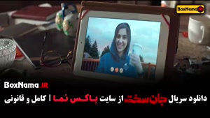 جان سخت قسمت۶