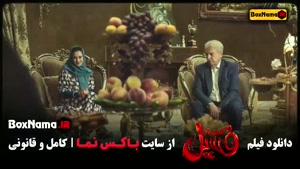 فیلم ایرانی فسیل 