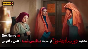 دانلود ماه پیشونی۲ قسمت۶