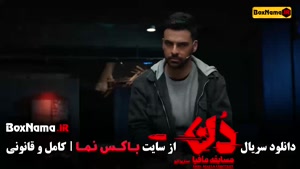 مافیا دن قسمت ۱ الی ۷