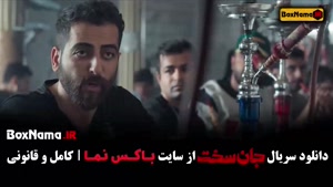 قسمت ۱۲ جان سخت فیلم