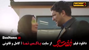 مفت بر حامد بهداد فیلم طنز جدید