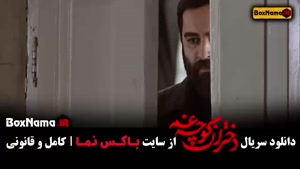 دانلود فیلم دختران کوچه غم قسمت اول تا سوم