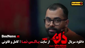 حامد آهنگی مافیا جدید دن قسمت ۱ تا پنجم