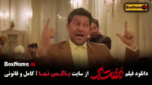 دانلود فیلم کمدی مفت بر