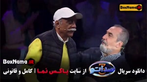 دانلود قسمت ۳ صداتو ۳ با کیفیت 480