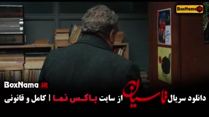 قسمت جدید تاسیان نازنین بیاتی