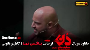 مافیا دن قسمت اول - ۷