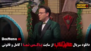 رئالیتی شو عالیجناب (مافیا) قسمت ۱ تا ۶