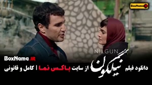 دانلود فیلم سینمایی نیلگون