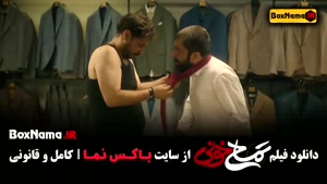 سینمایی تمساح خونی - فیلم خندهدار