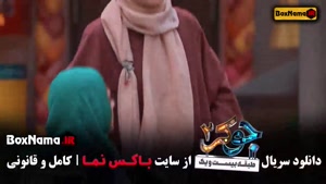 جوکر ۲ فینال بانوان - پخش ۶ فروردین