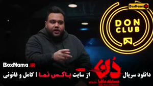 دانلود مافیا دن قسمت 6 ششم