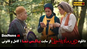 فیلم ماه پیشونی فصل 2 قسمت 4 کامل