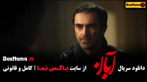 سریال ابان نمایش خانگی