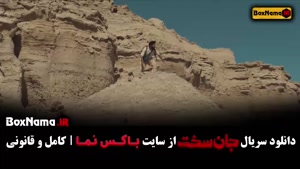 جان سخت قسمت اول تا ۱۲ 