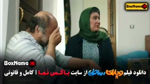 فیلم ویلای ساحلی - رضا عطاران