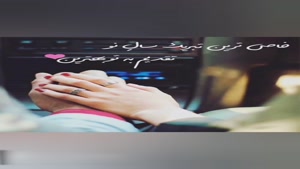 استوری تبریک عید نوروز