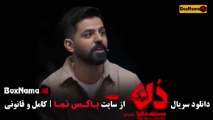 دانلود مافیا دن کاپو قسمت ۸ بهار قاسمی