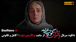 سریال دختران کوچه غم 3 , 2 , 1