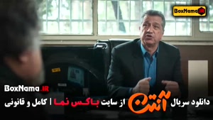 دانلود آنتن - پژمان جمشیدی