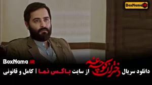 دختران کوچه غم قسمت ۳