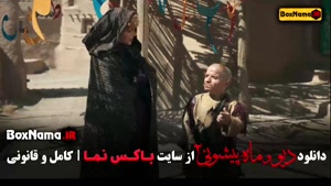 دانلود ماه پیشونی فصل 2 قسمت 5