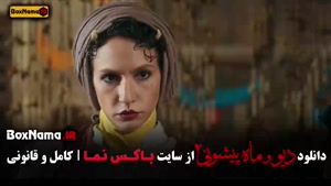 ماه پیشونی ۲ قسمت ۱ تا ۷