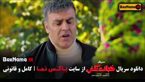 خچالت نکش قسمت اول