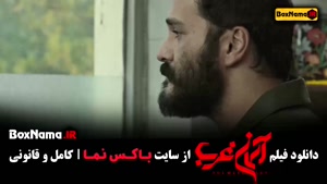 اسمان غربت فیلم جنگی ایرانی