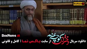 سریال دختران کوچه غم قسمت اول و دوم