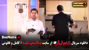 دانلود شام ایرانی فصل جدید سعید ابوطالب