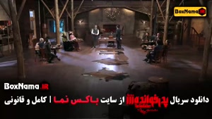 سریال پدرخوانده قسمت ۱