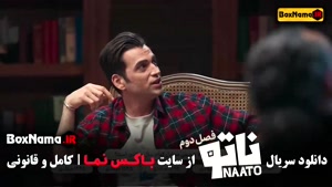 سریال ناتو قسمت ۱