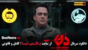 مافیا دن قسمت ششم