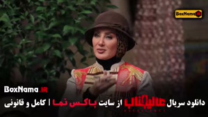 مافیا عالیجناب قسمت هشتم