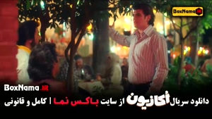 دانلود اکازیون - قسمت اول تا اخر