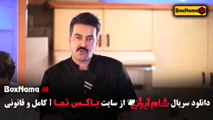 شام ایرانی اشا محرابی سوسن پرور