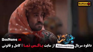 جوکر ۲ فصل ۵ قسمت ۱ - فینال اقایان